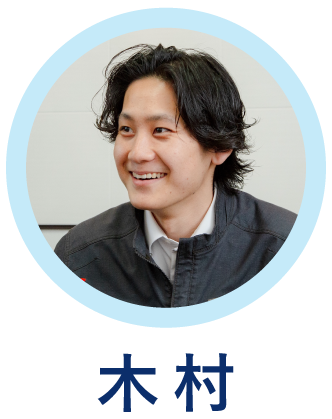 木村さん２