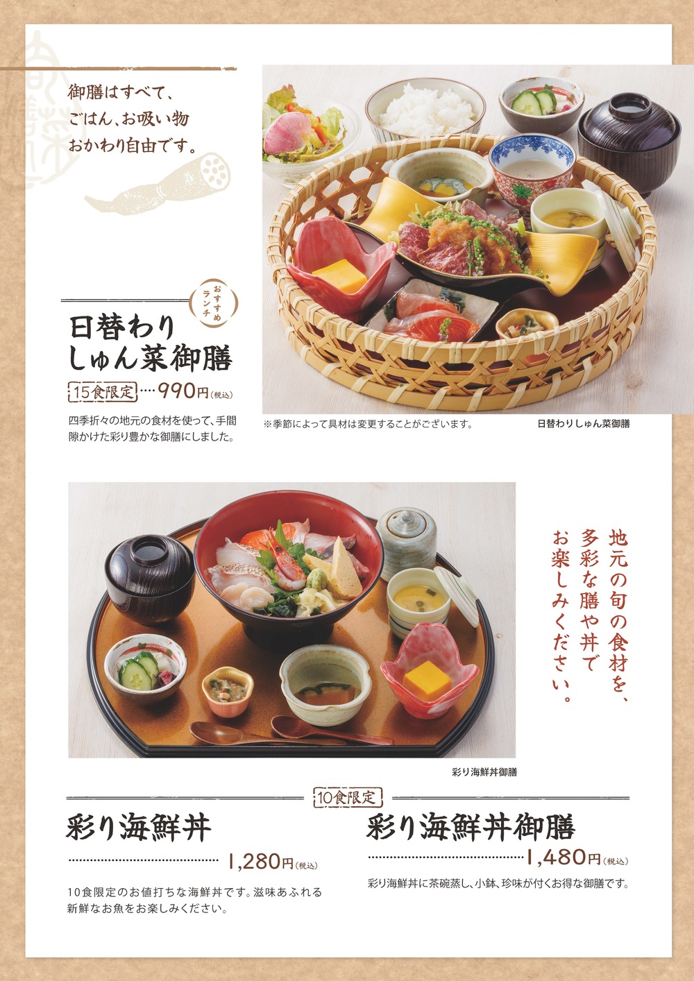 24ランチ１