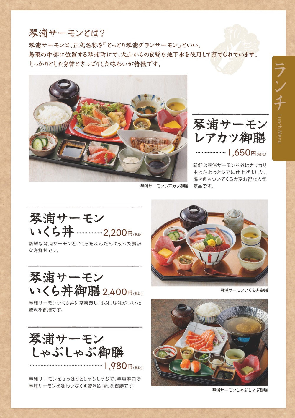 24ランチ２