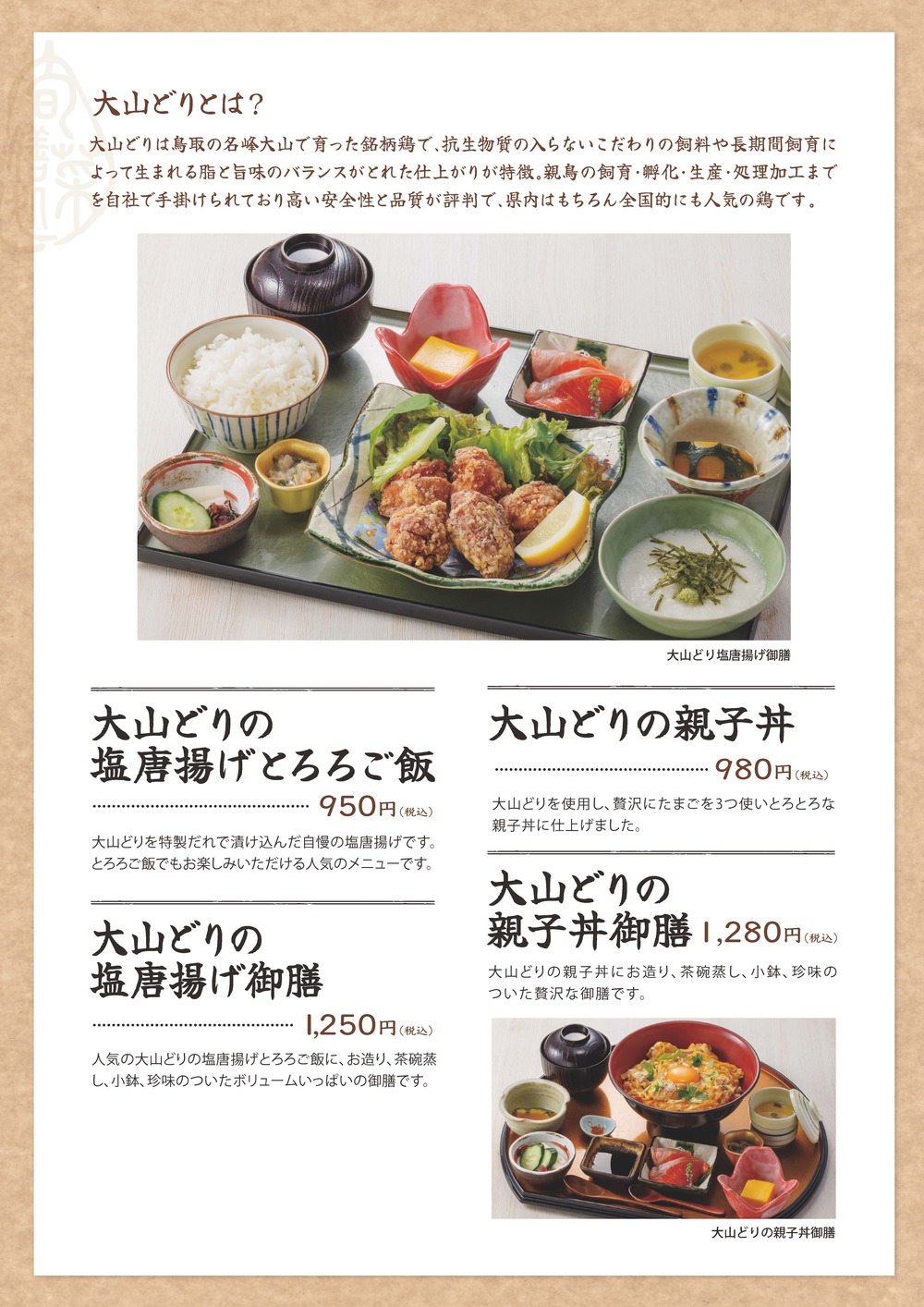 24ランチ3