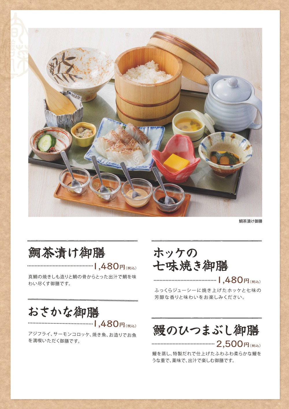 24ランチ4