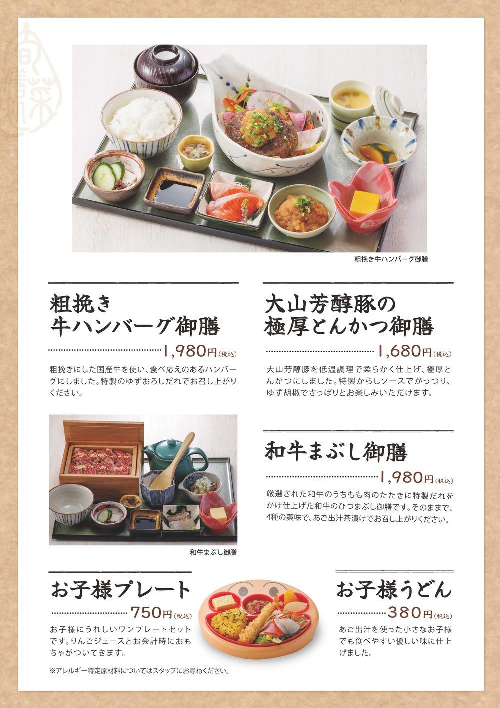 24ランチ5