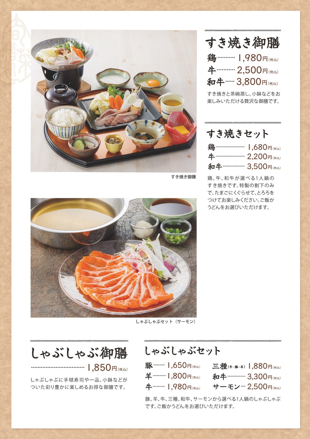 24ランチ6