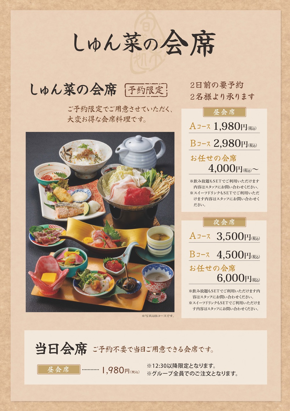 24ランチ7