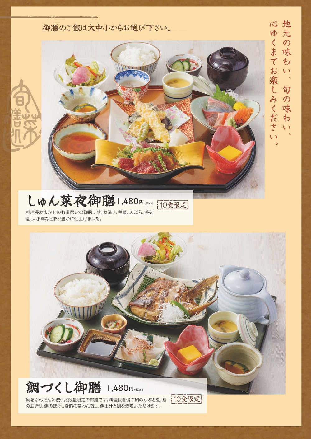 24ディナー1