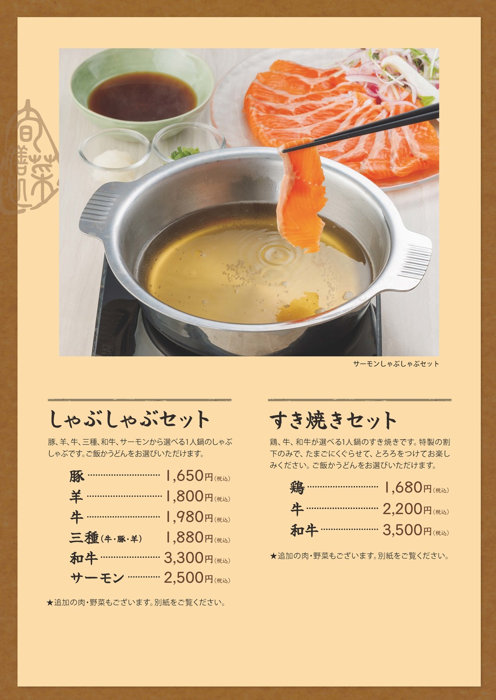 24ディナー5