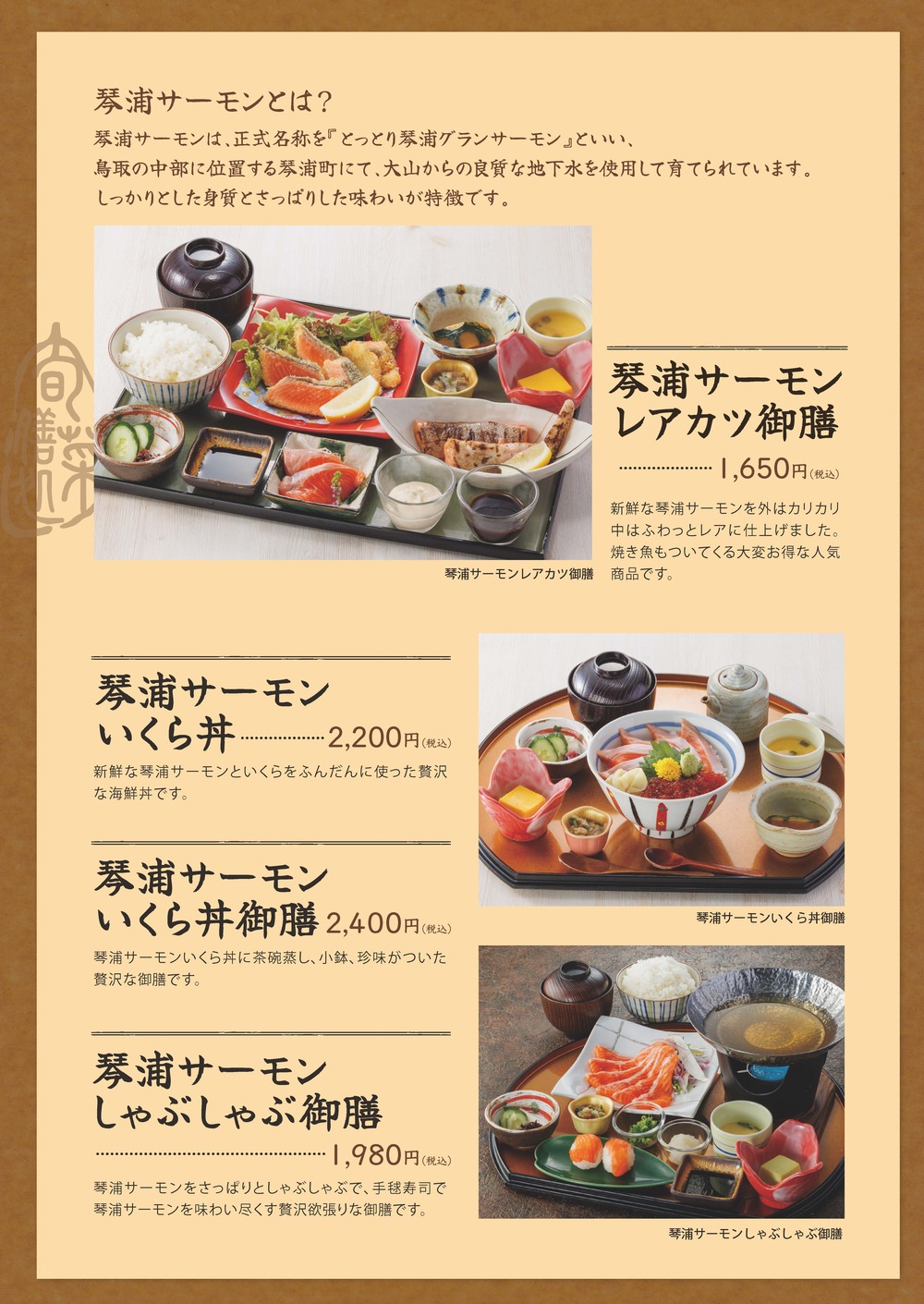 24ディナー2