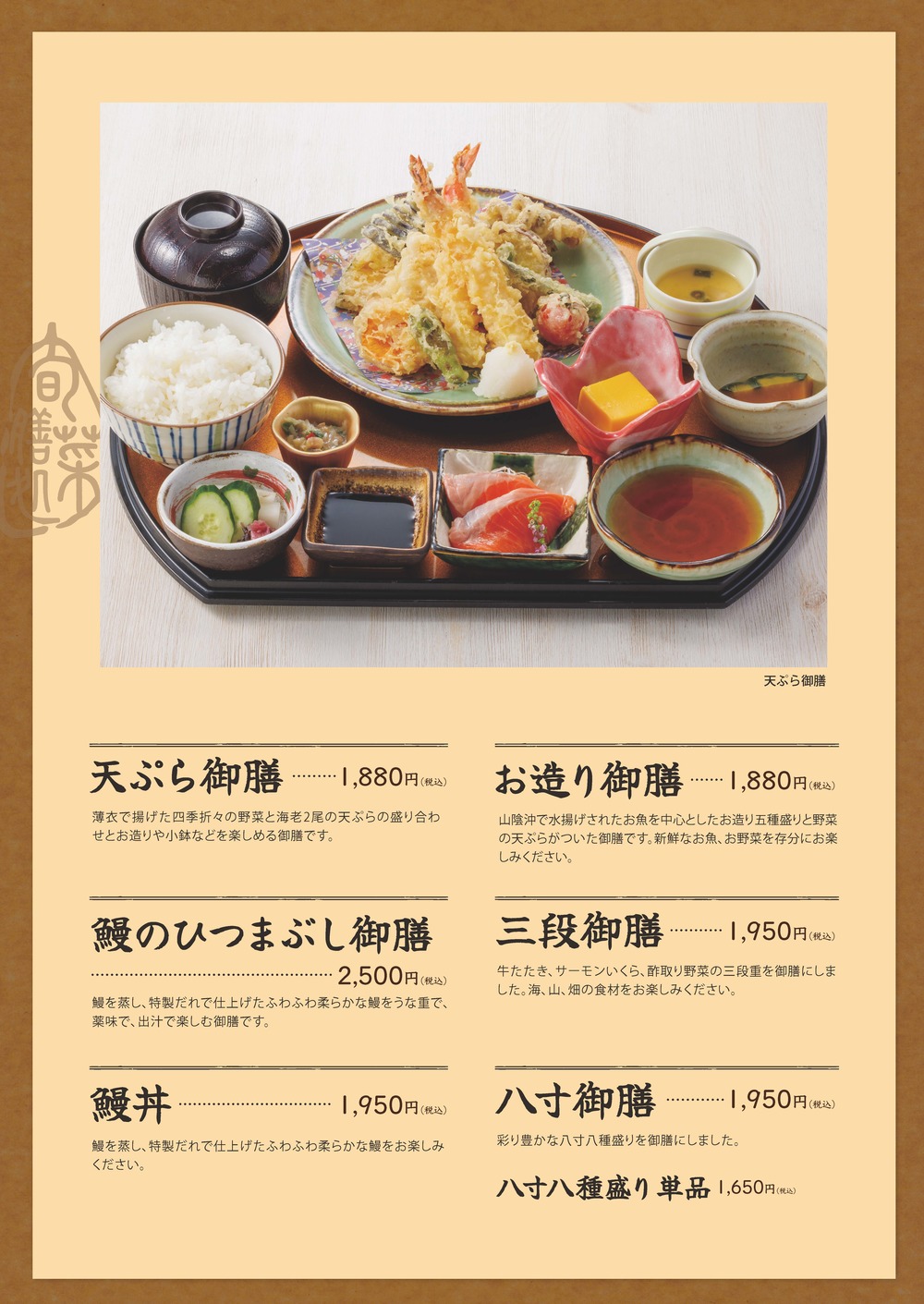 24ディナー3
