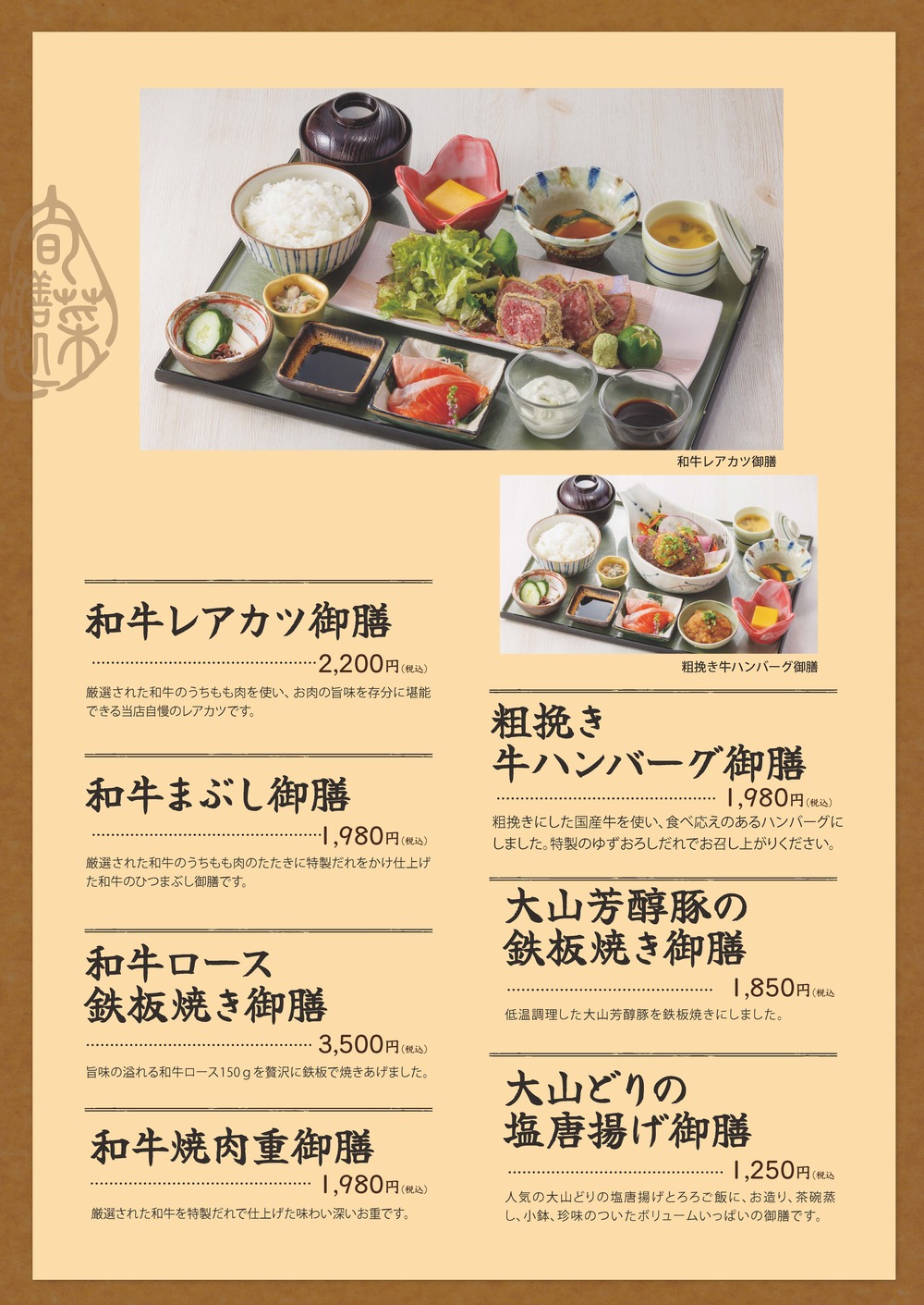 24ディナー4