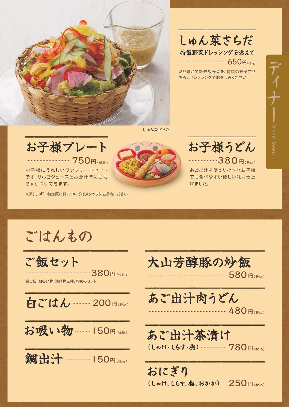 24ディナー6