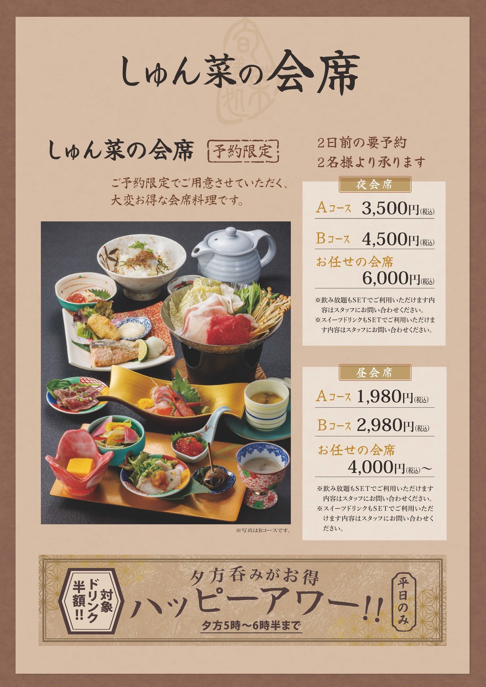 24ディナー7