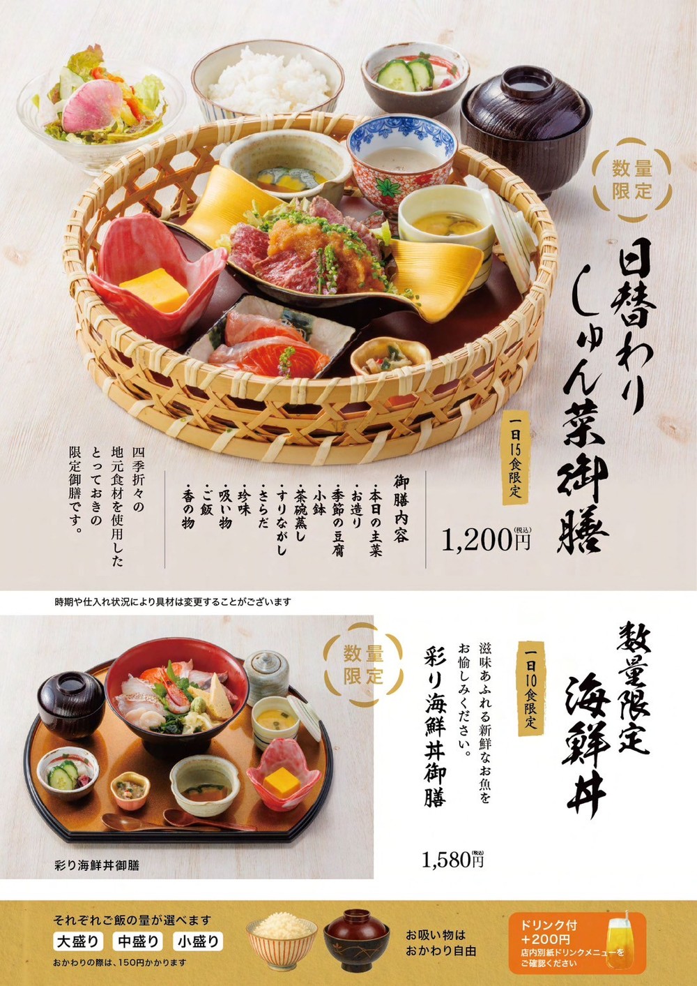 ランチ新２
