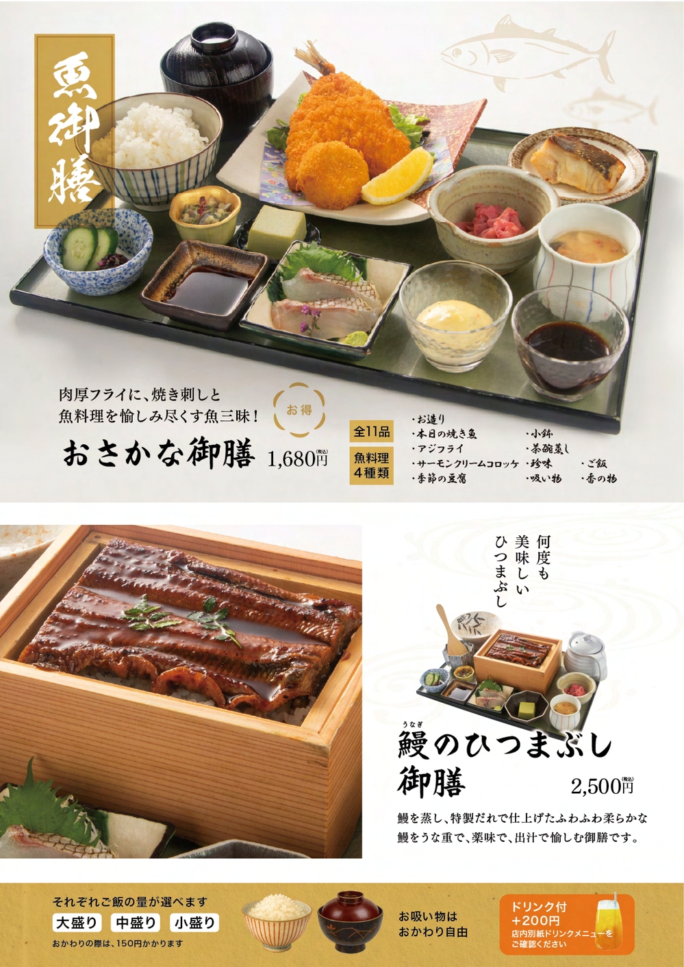 ランチ新4