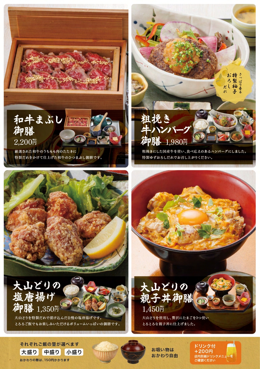 ランチ新５