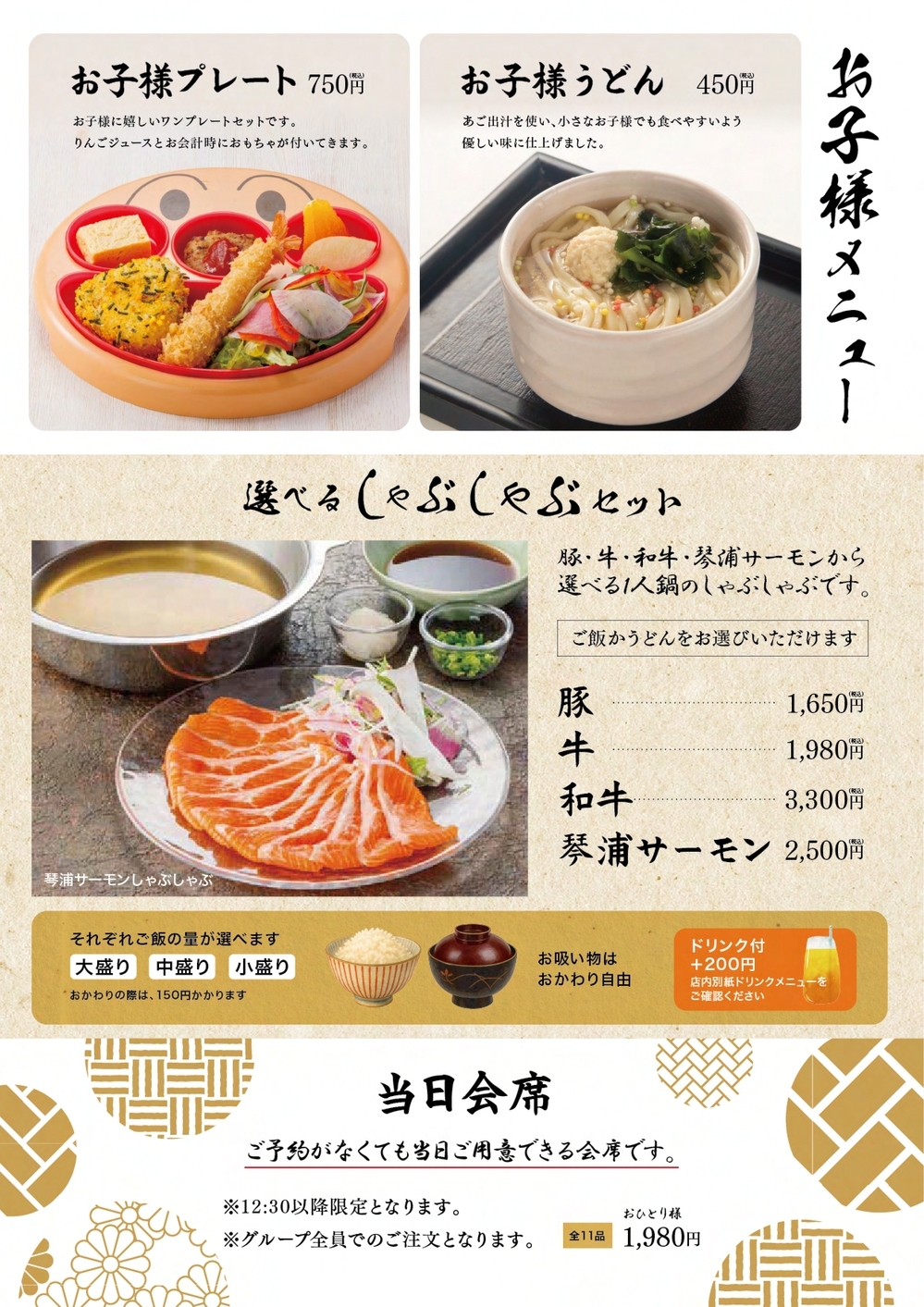 ランチ新６