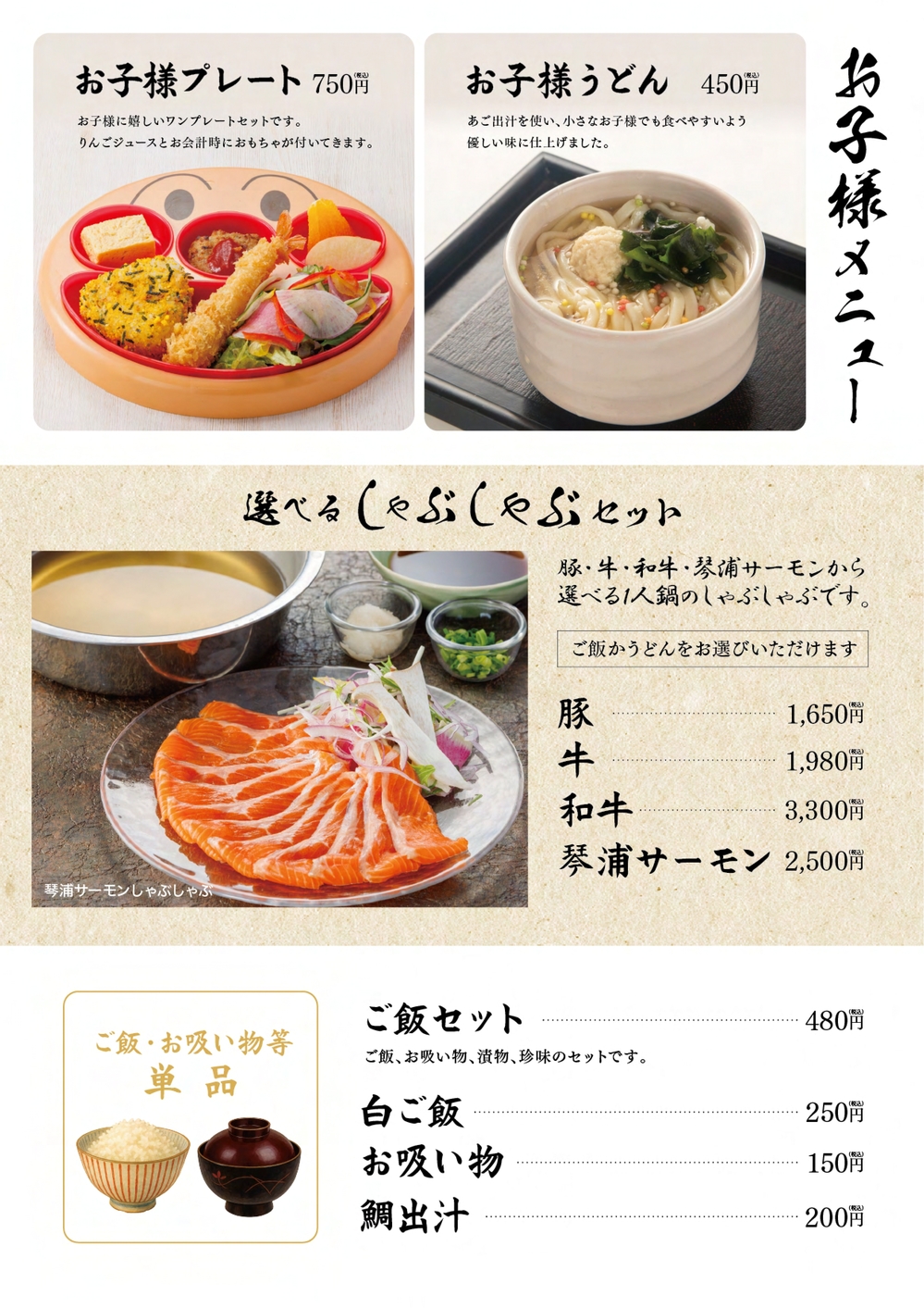 ディナー新6