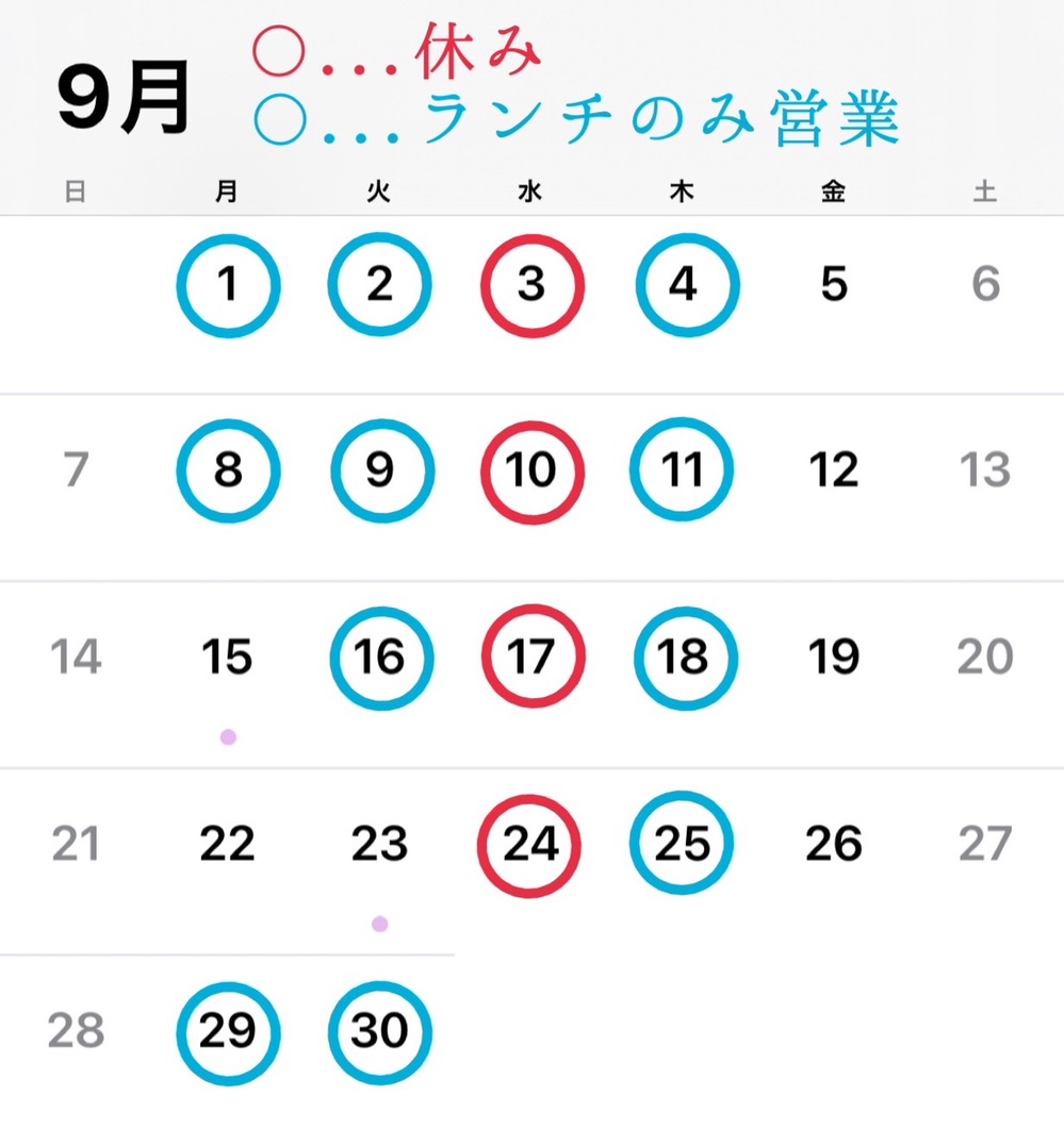 カレンダー