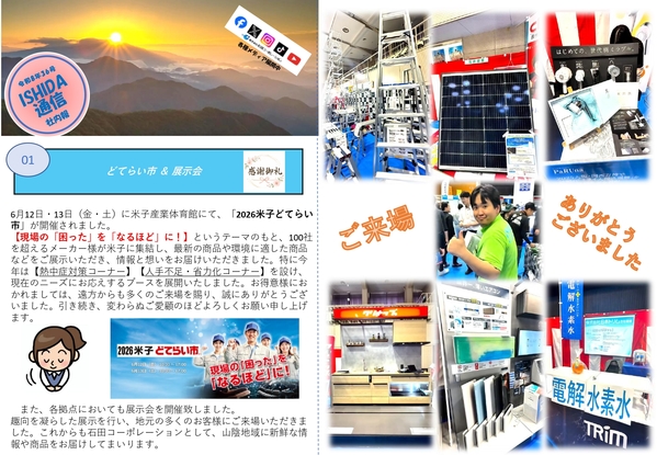 通信