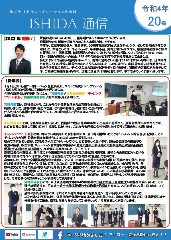 通信