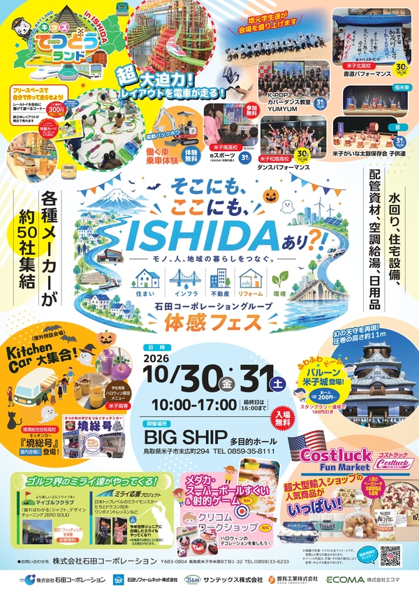 ポスター