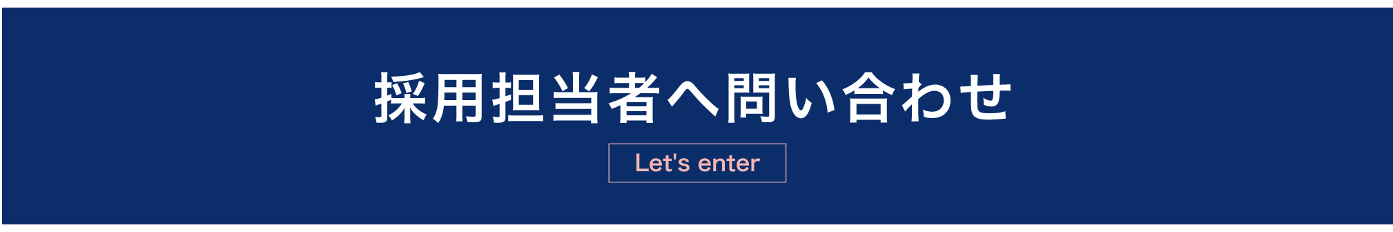 今すぐエントリー